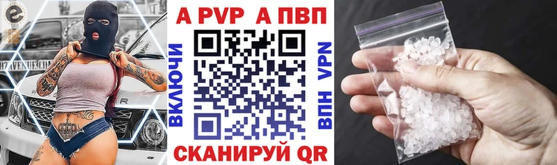 Альфа ПВП кристаллы ОМГ ОМГ ТОР Терек