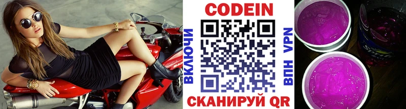 цена наркотик  Терек  Кодеин Purple Drank 