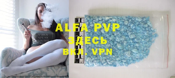 ALPHA-PVP Армянск