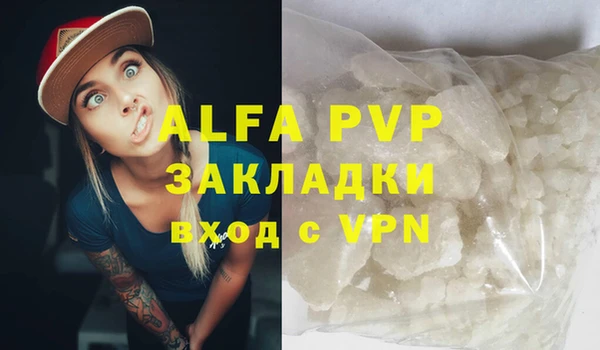 ALPHA-PVP Армянск