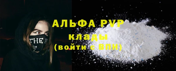 ALPHA-PVP Армянск