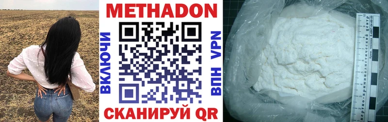 Метадон VHQ закладки Терек
